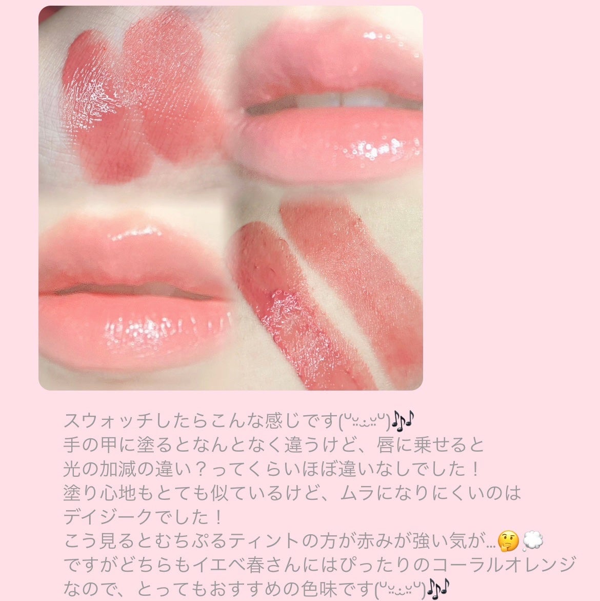 ムードグロウリップスティック/dasique/口紅を使ったクチコミ(3枚目)