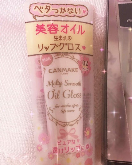 メルティスムースオイルグロス/キャンメイク/リップグロスを使ったクチコミ(1枚目)