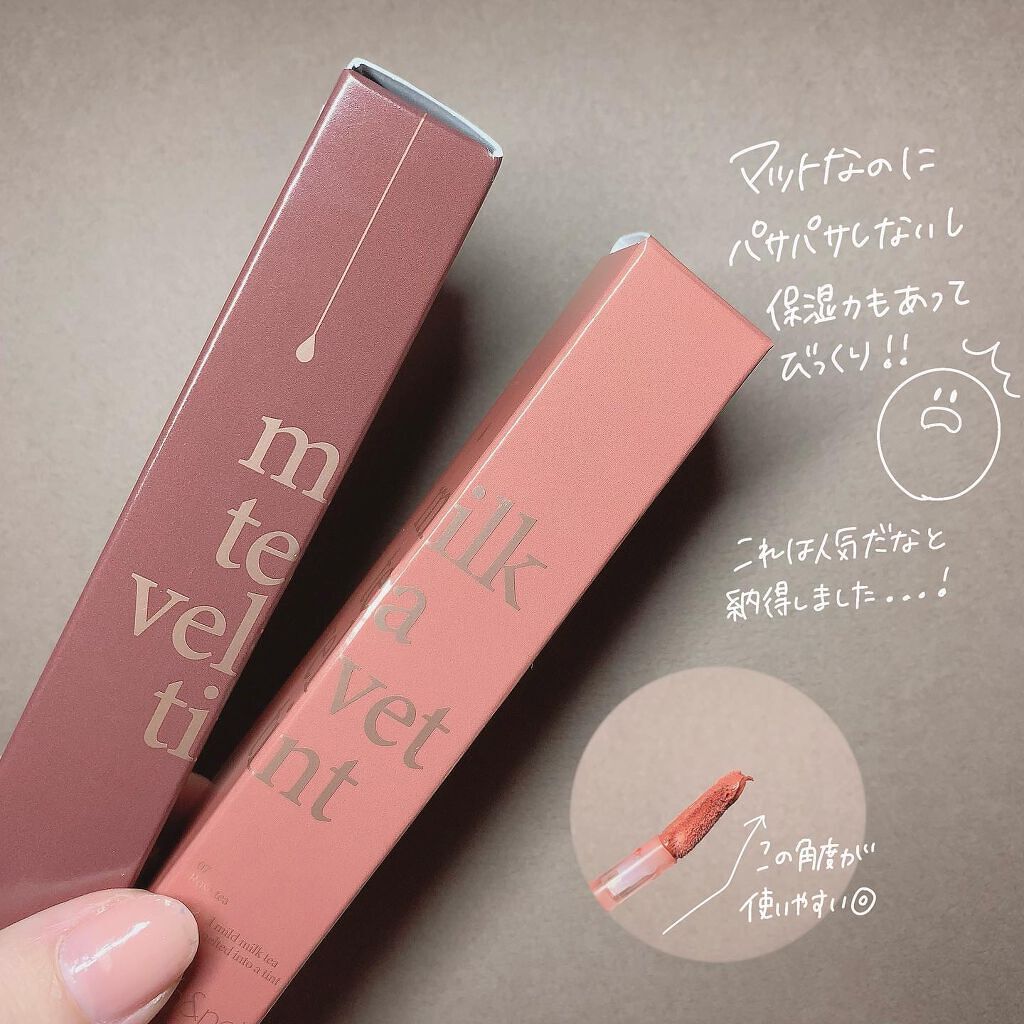 ミルクティーベルベットティント/rom&nd/リップティントを使ったクチコミ(5枚目)