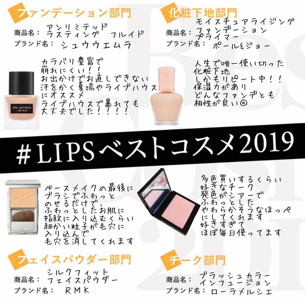 モイスチュアライジング ファンデーション プライマー S|PAUL JOE BEAUTEを使った口コミ 「#LIPSベストコスメ2019⭐️ファンデ..」 by しろにゃん(乾燥肌) | LIPS モイスチュアライジング ファンデーション プライマー S|PAUL JOE BEAUTEを使った口コミ 「#LIPSベストコスメ2019⭐️ファンデ..」 by しろにゃん(乾燥肌) | LIPS