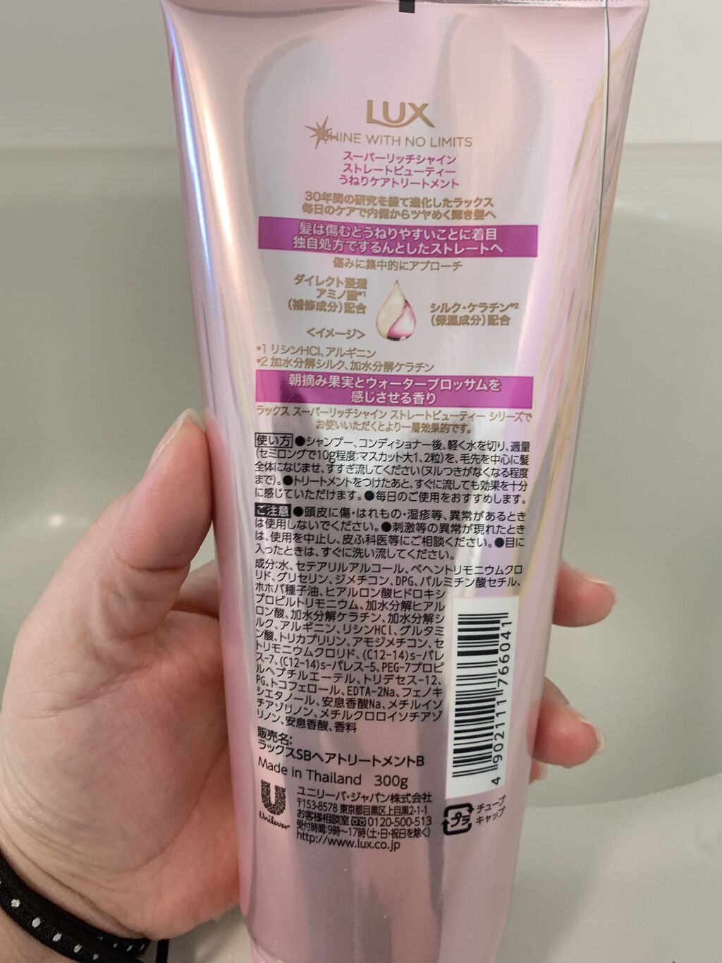 スーパーリッチシャイン ストレートビューティー うねりケアトリートメント 300g/LUX/洗い流すヘアトリートメントを使ったクチコミ（2枚目）