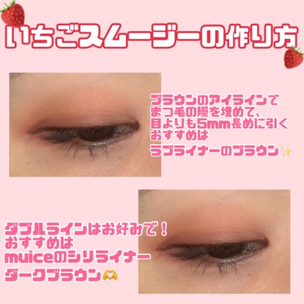 リキッドアイライナーR4/ラブ・ライナー/リキッドアイライナーを使ったクチコミ(4枚目)