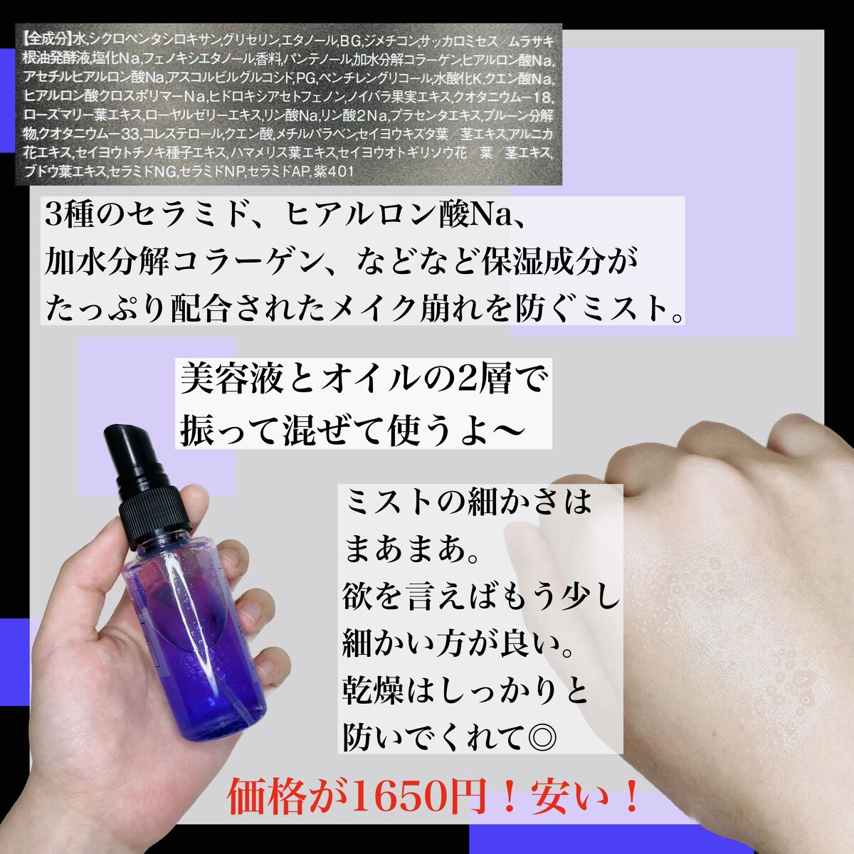 メイクアップフィクシングミスト/COSCOS/フィックスミストを使ったクチコミ（2枚目）