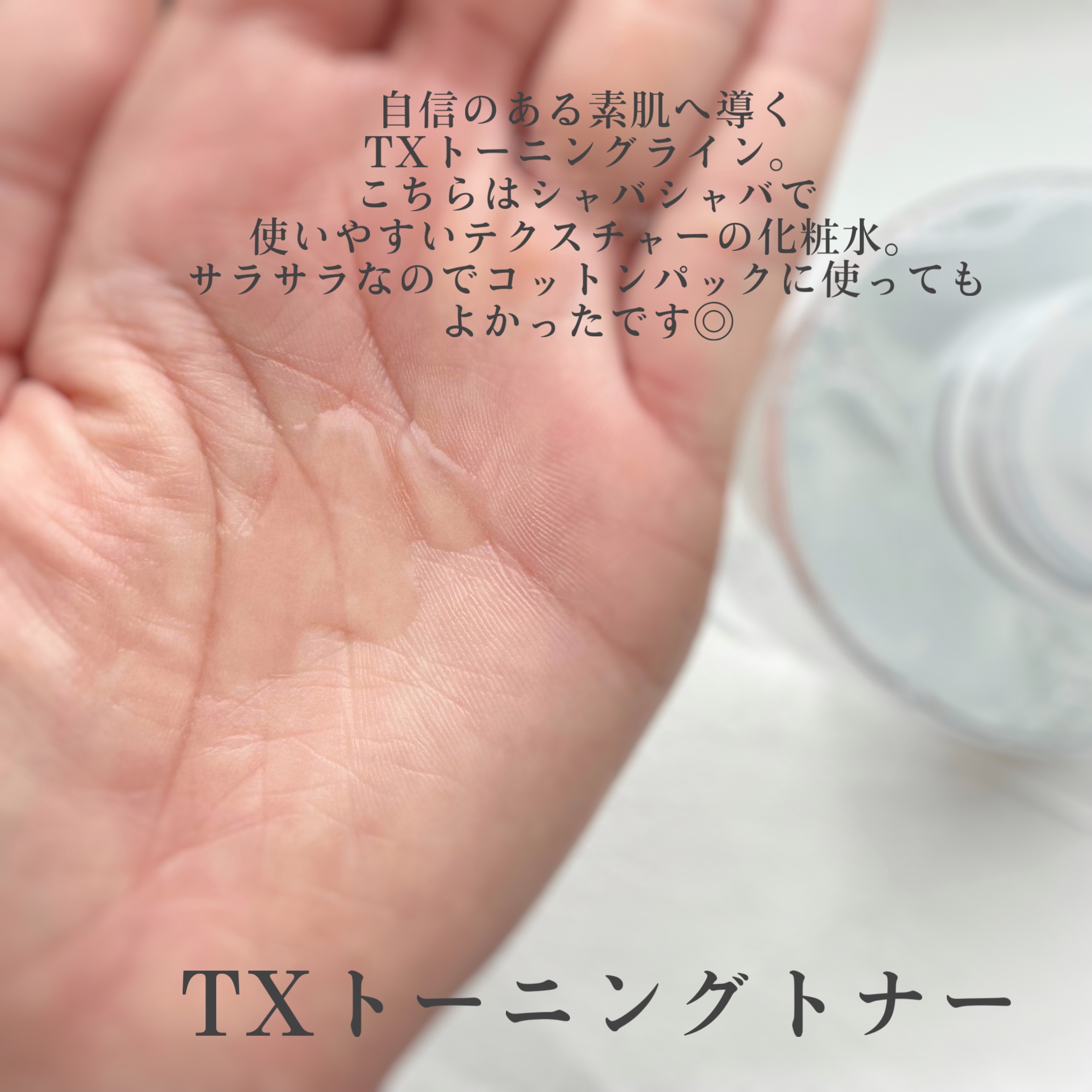 S300 リードル/VT/美容液を使ったクチコミ（2枚目）