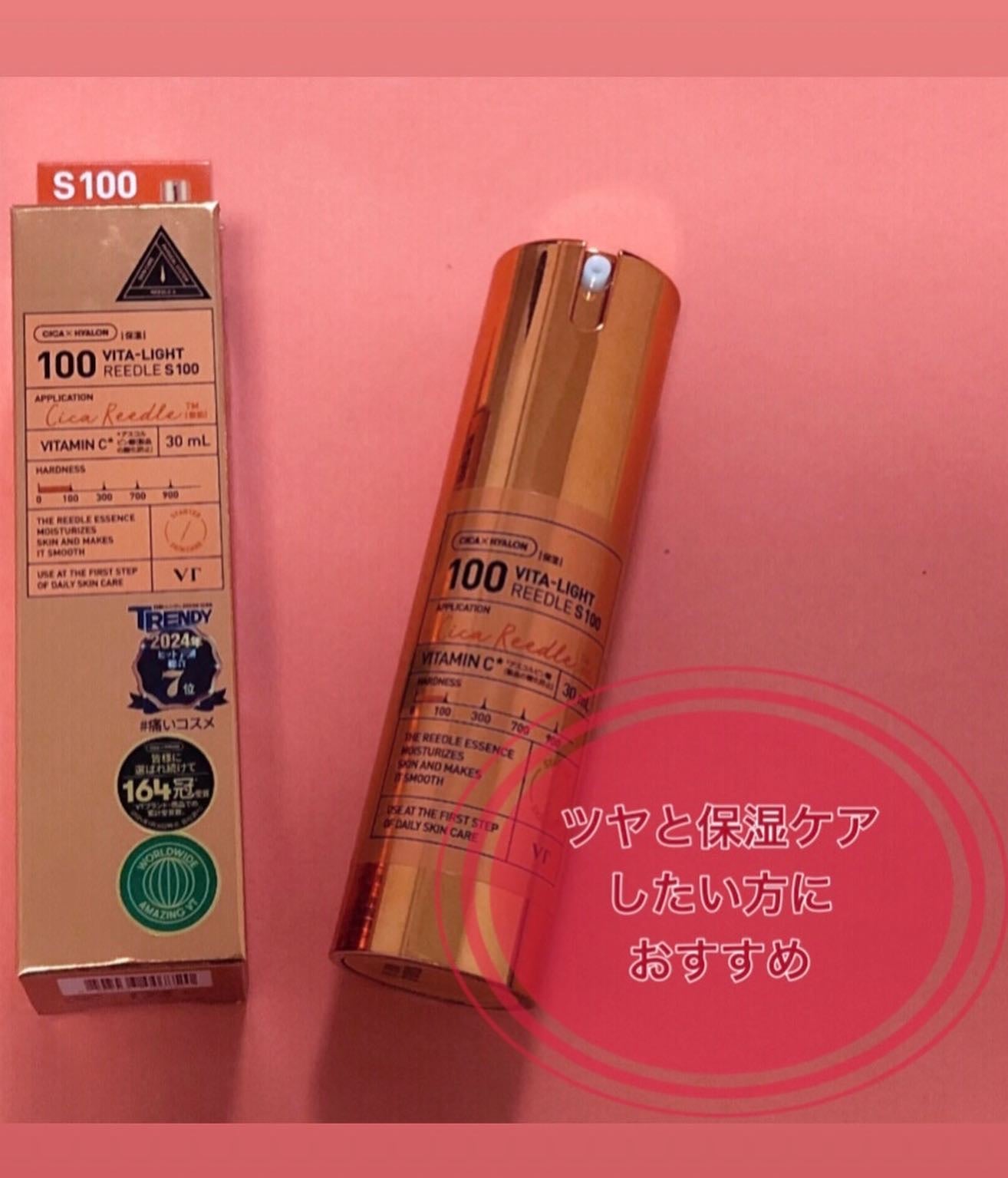 S100 ビタライトリードル/VT/美容液を使ったクチコミ(2枚目)