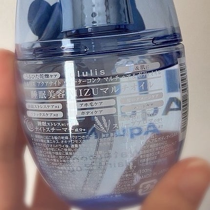 アクアナイト マルチ ヘア&ボディオイル/ululis/ヘアオイルを使ったクチコミ(2枚目)