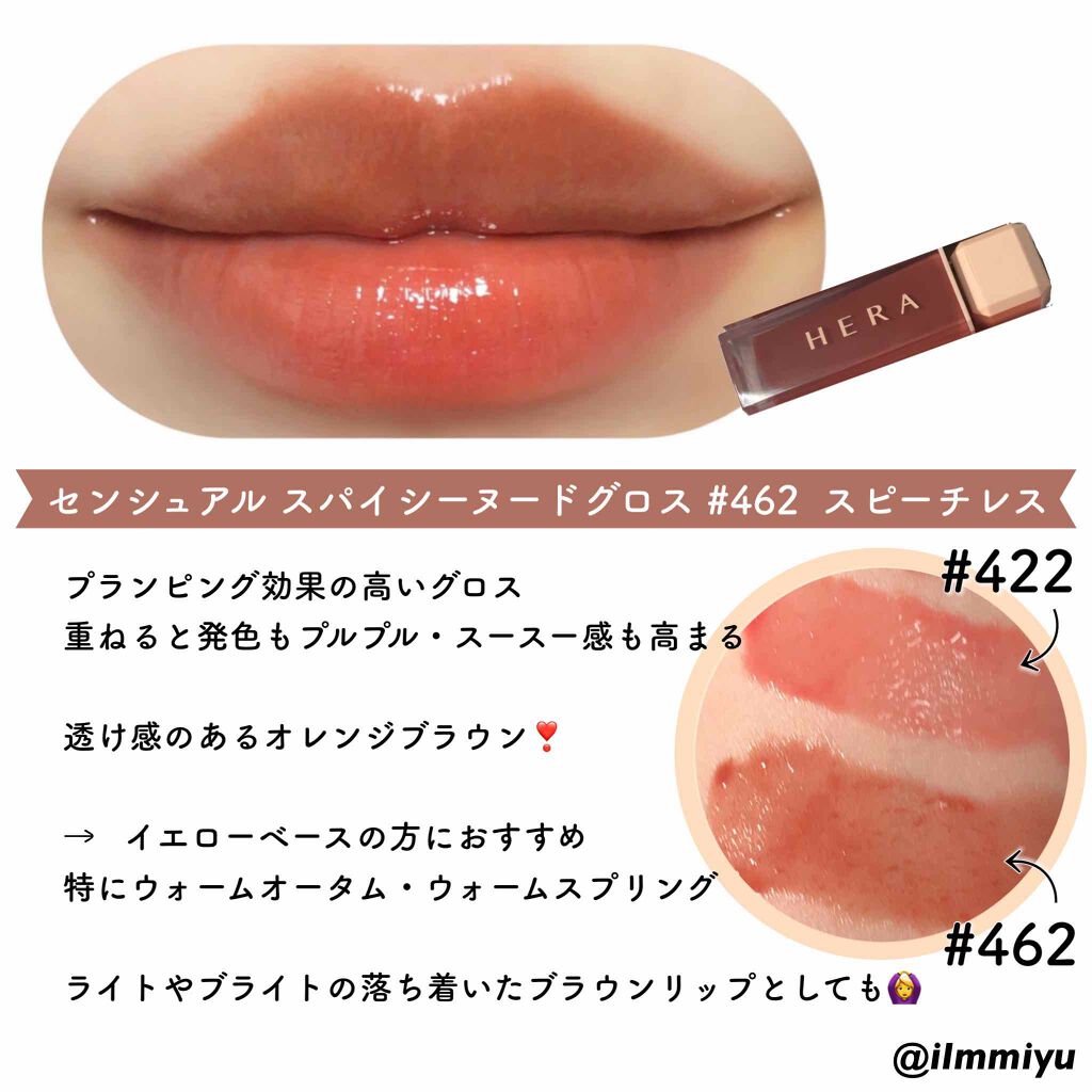 センシュアルパウダーマットリキッド/HERA/口紅を使ったクチコミ(5枚目)