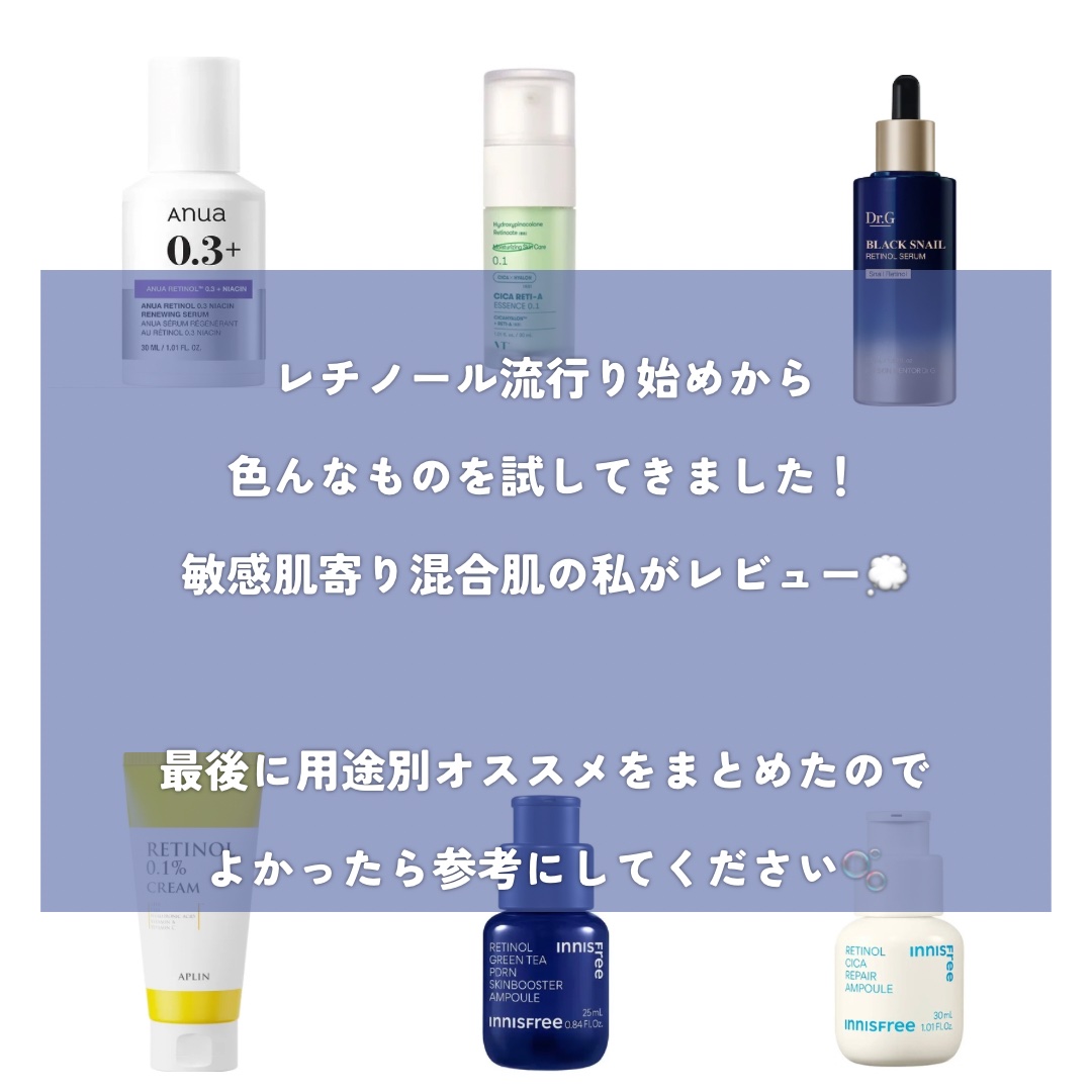 レチノール　シカ　リペア　セラム/innisfree/美容液を使ったクチコミ（2枚目）