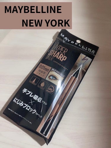 ハイパーシャープ ライナー R/MAYBELLINE NEW YORK/リキッドアイライナーを使ったクチコミ（1枚目）