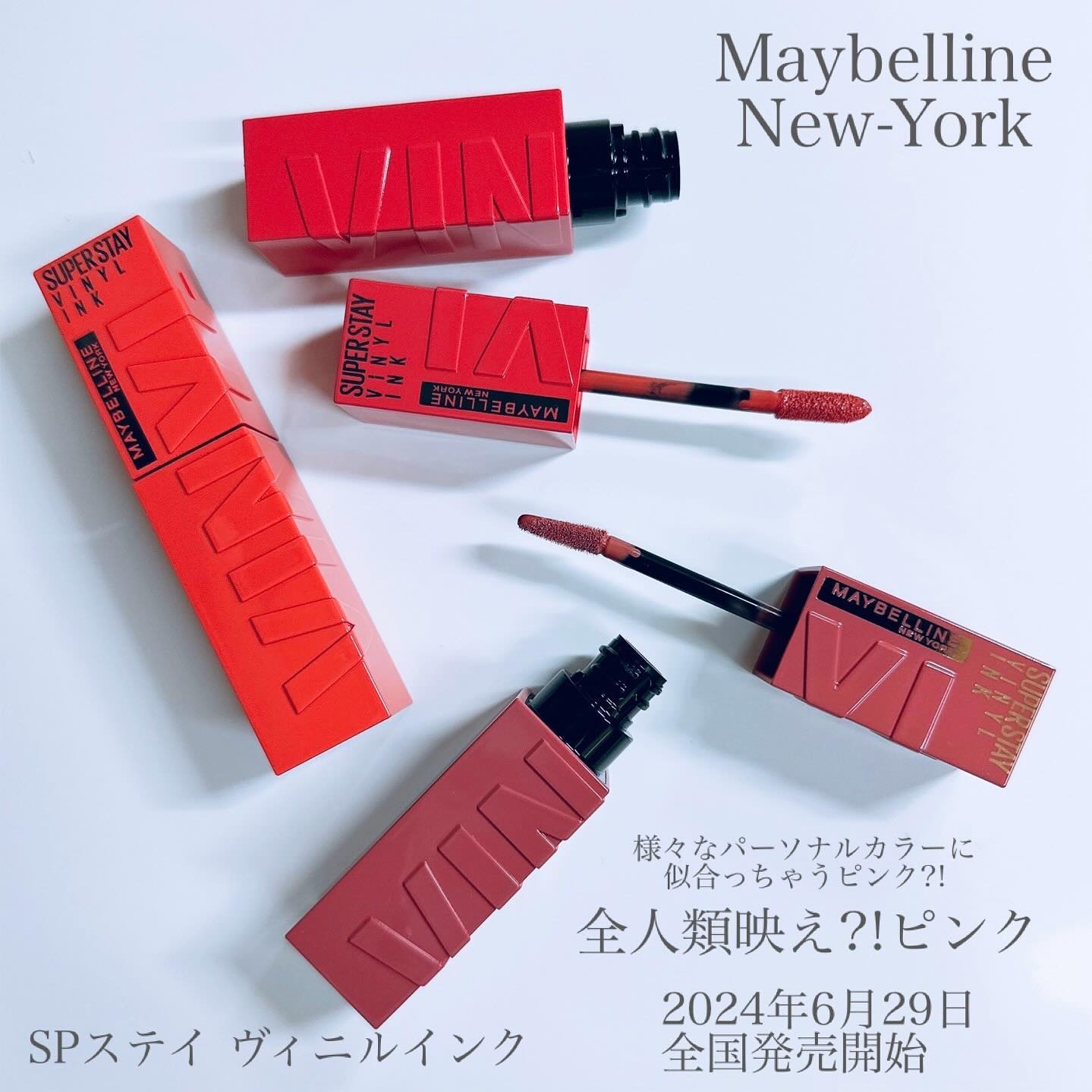 SPステイ ヴィニルインク/MAYBELLINE NEW YORK/口紅を使ったクチコミ（2枚目）