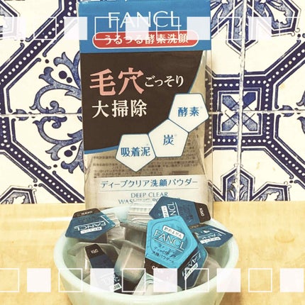 ディープクリア洗顔パウダー/ファンケル/洗顔パウダーを使ったクチコミ(1枚目)