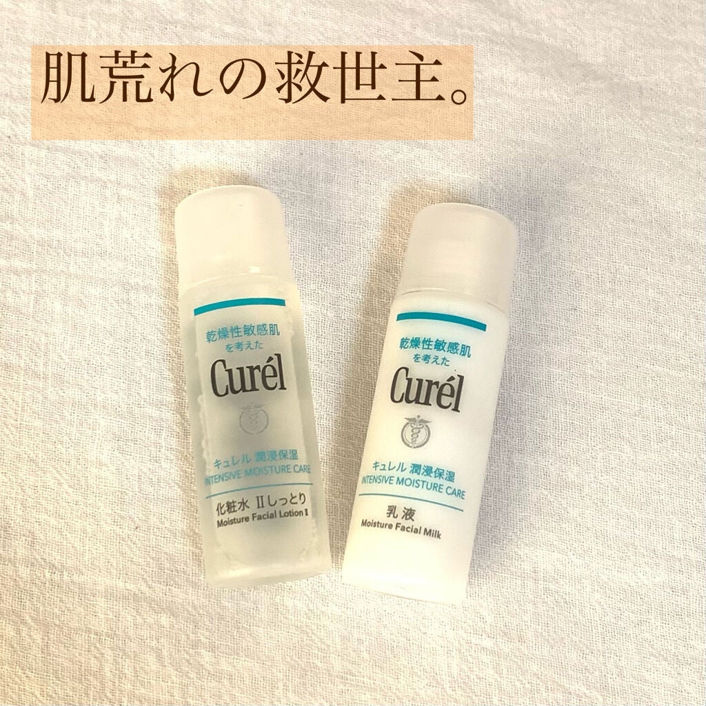潤浸保湿 フェイスケアセット II しっとり/キュレル/トライアルキットを使ったクチコミ(1枚目)