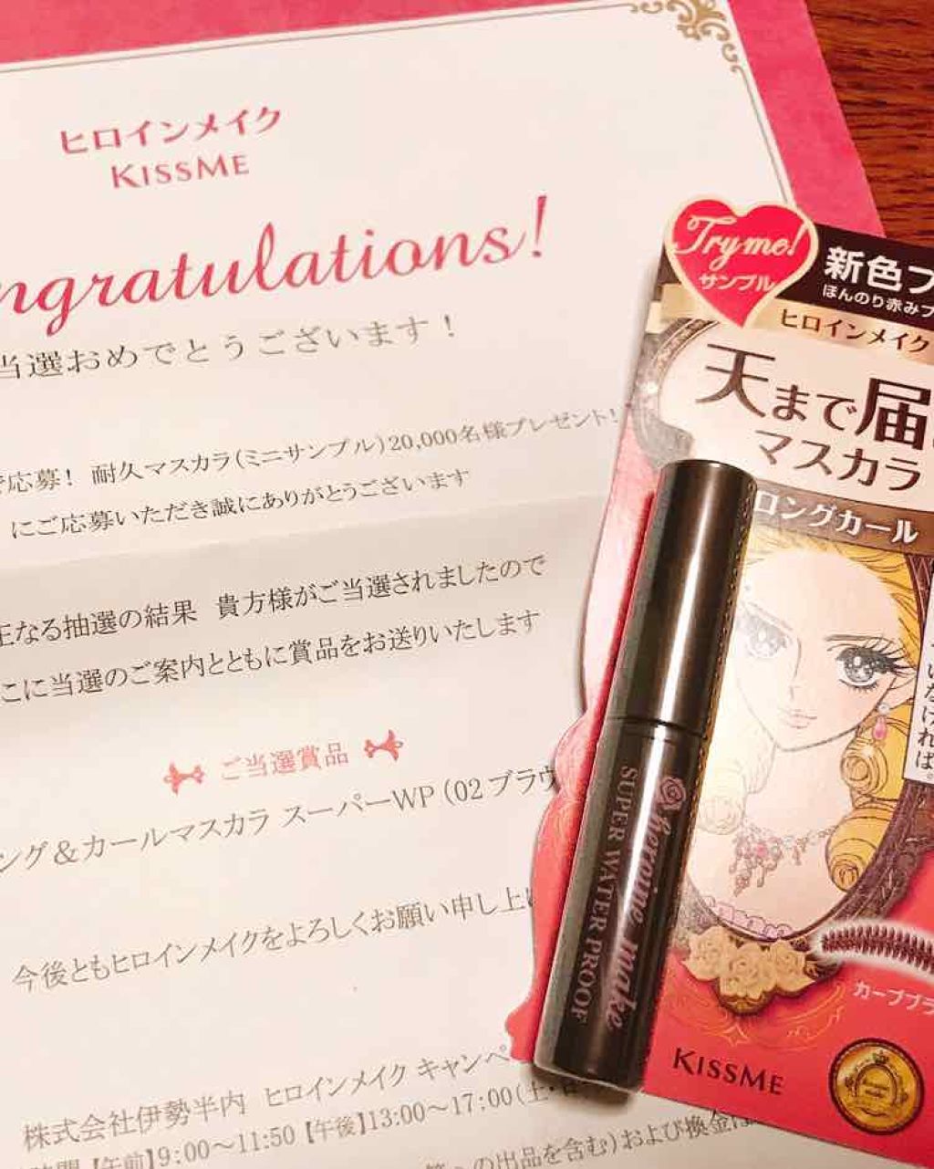 ロング&カールマスカラ スーパーWP/ヒロインメイク/マスカラを使ったクチコミ(1枚目)