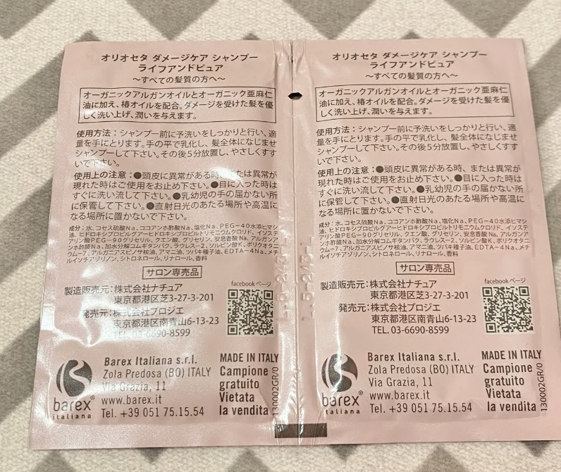 ダメージケアシャンプー ライフ アンド ピュア/OLIOSETA(オリオセタ)/シャンプー・コンディショナーを使ったクチコミ（2枚目）
