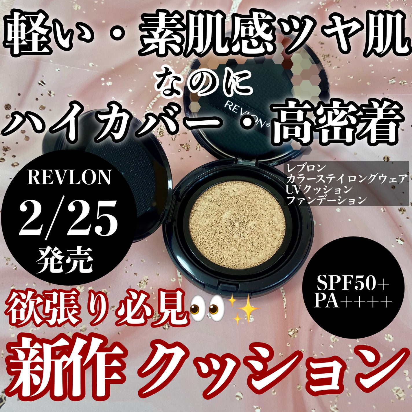 レブロン カラーステイ ロングウェア UV クッション ファンデーション/REVLON/クッションファンデーションを使ったクチコミ(1枚目)