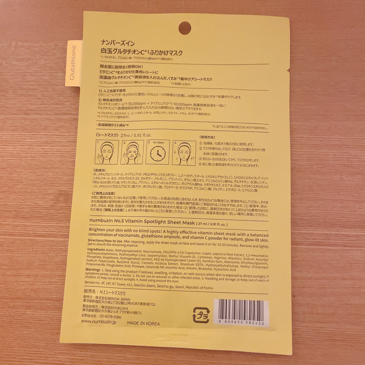 2番 うるもち65%コラーゲンシートマスク/numbuzin/シートマスク・パックを使ったクチコミ(3枚目)