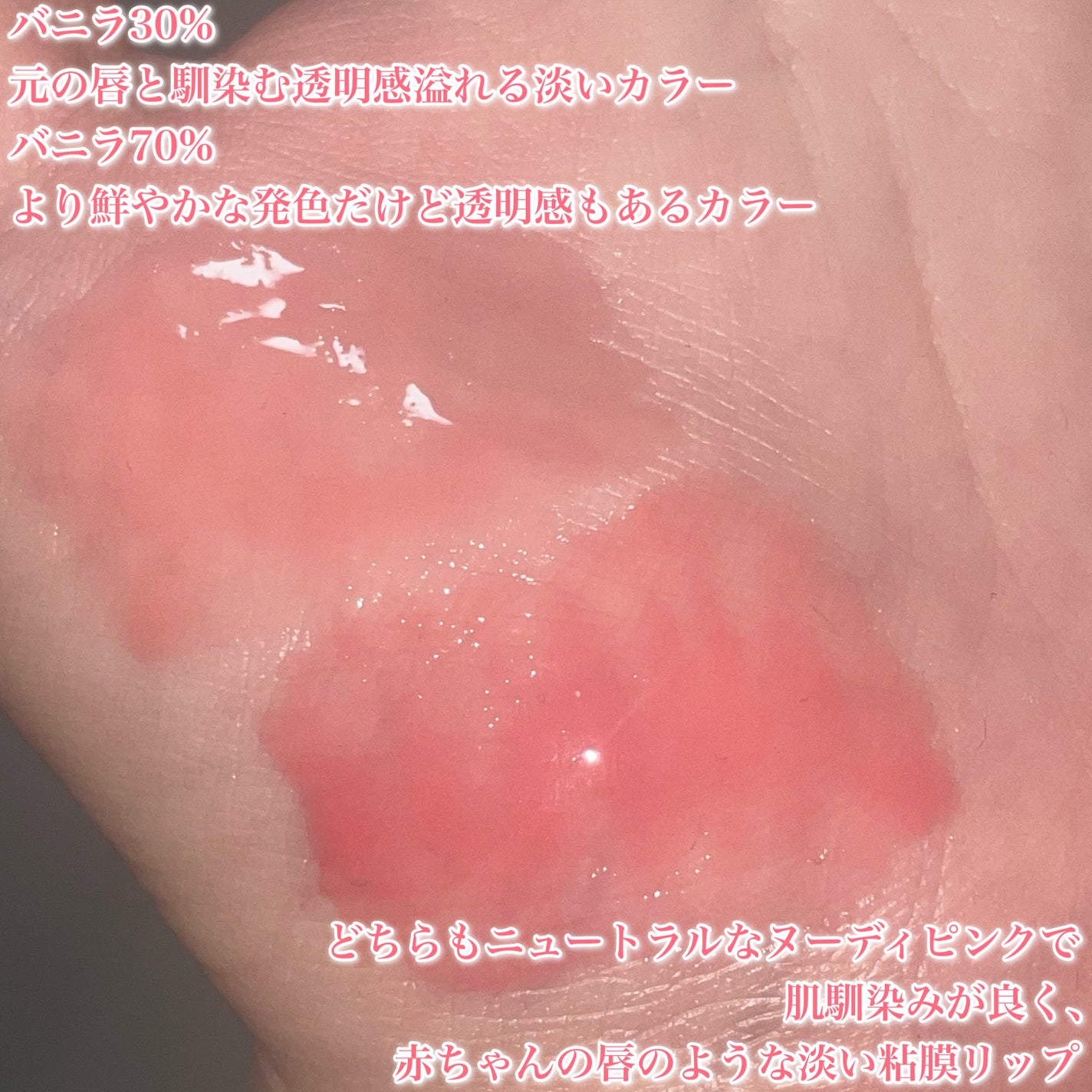 フィー 3Dボリューミンググロス/fwee/リップグロスを使ったクチコミ(3枚目)