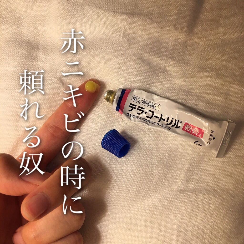テラ・コートリル 軟膏(医薬品)/ジョンソン・エンド・ジョンソン/その他を使ったクチコミ（1枚目）