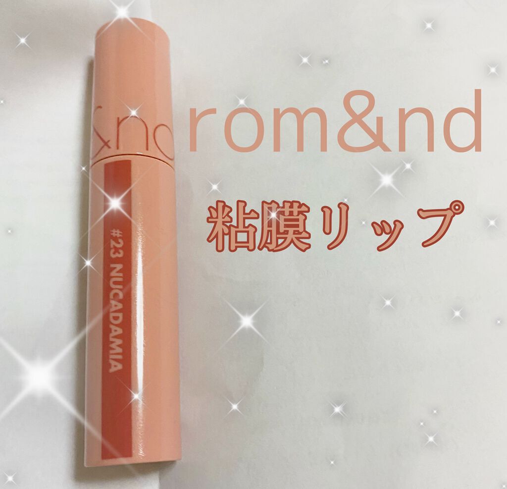 ジューシーラスティングティント/rom&nd/リップティントを使ったクチコミ（1枚目）