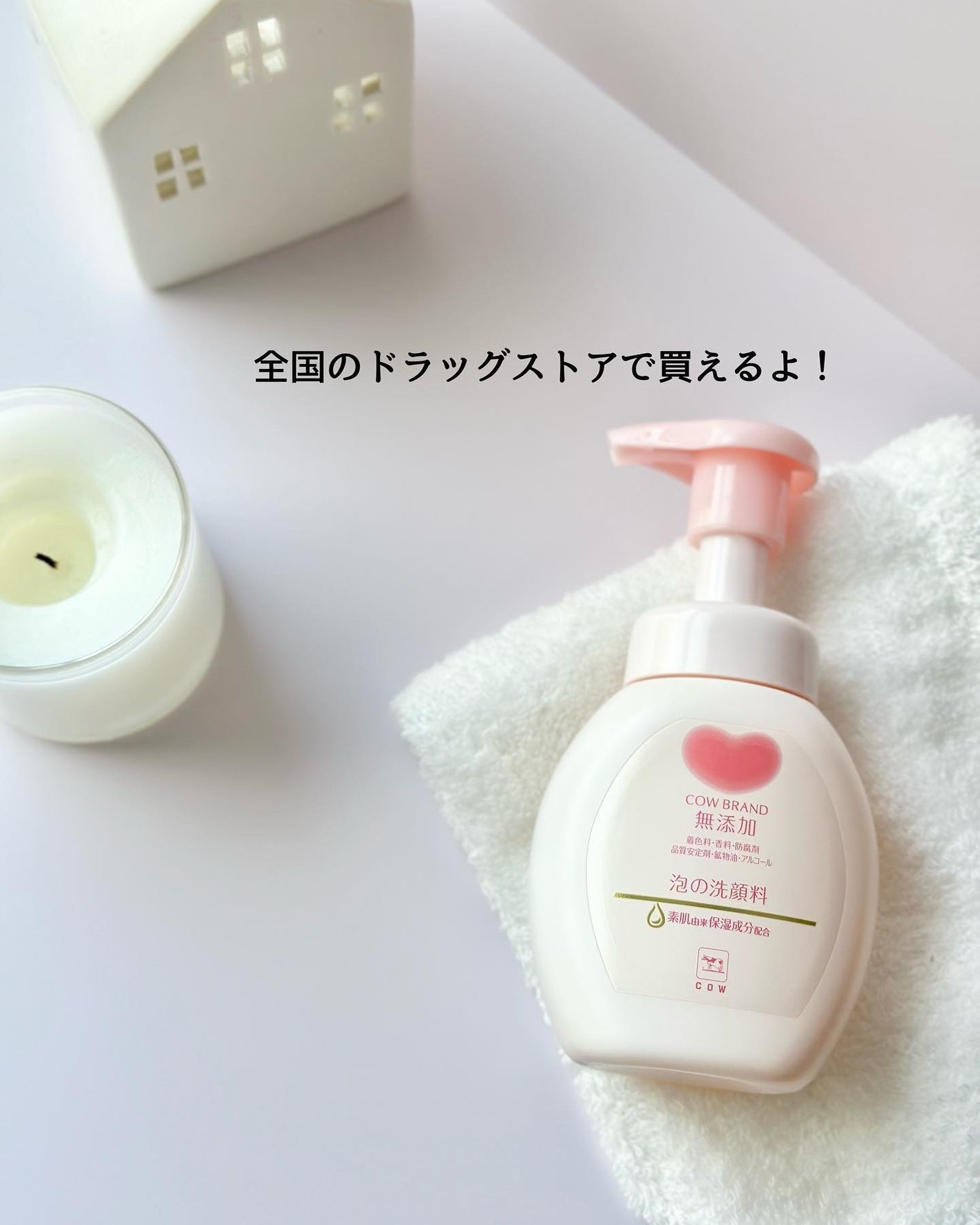 泡の洗顔料/カウブランド無添加/泡洗顔を使ったクチコミ(4枚目)