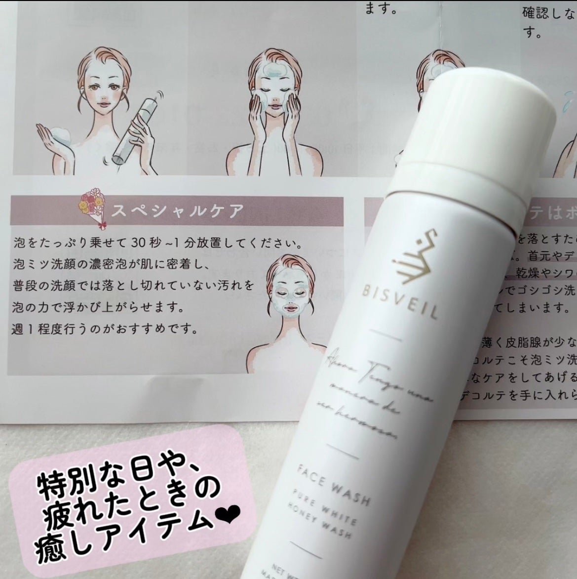 泡ミツ洗顔/BISVEIL/泡洗顔を使ったクチコミ(5枚目)