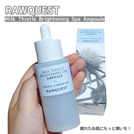 ミルクシスルブライトニングスパ アンプル/RAWQUEST/美容液を使ったクチコミ(1枚目)
