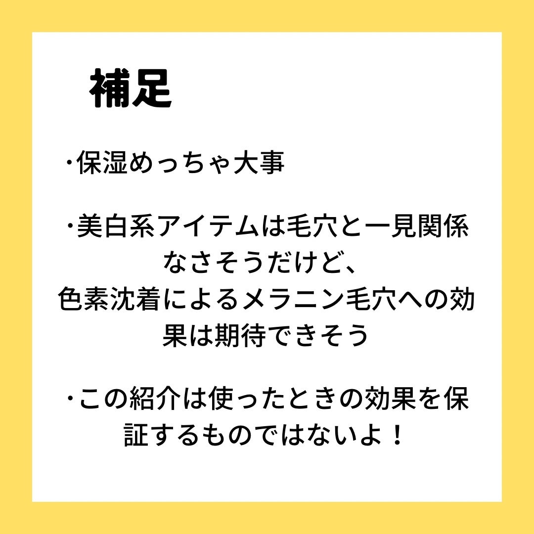 シミ・ソバカス予防ケア 乳液/キュレル/乳液を使ったクチコミ(9枚目)