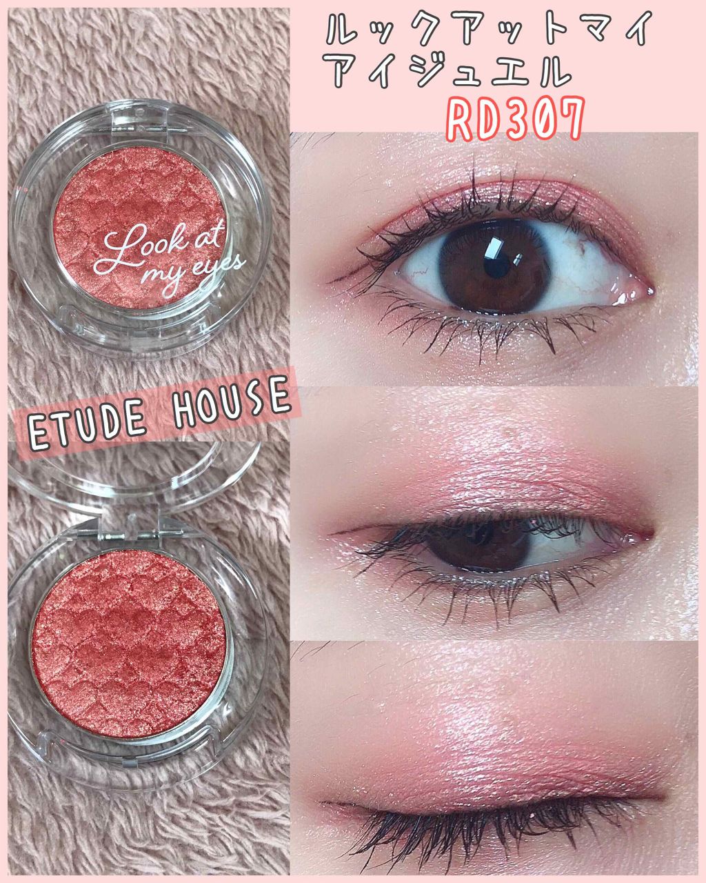 ルックアット マイアイジュエル/ETUDE/単色アイシャドウを使ったクチコミ(1枚目)