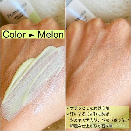 スキンプロテクトベース<皮脂くずれ防止>SPF50/プリマヴィスタ/化粧下地を使ったクチコミ(2枚目)
