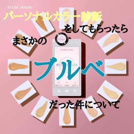 めじろ on LIPS 「どうも、じょあです久しぶりすぎる投稿です🙌ついこの間友達とET..」(1枚目)