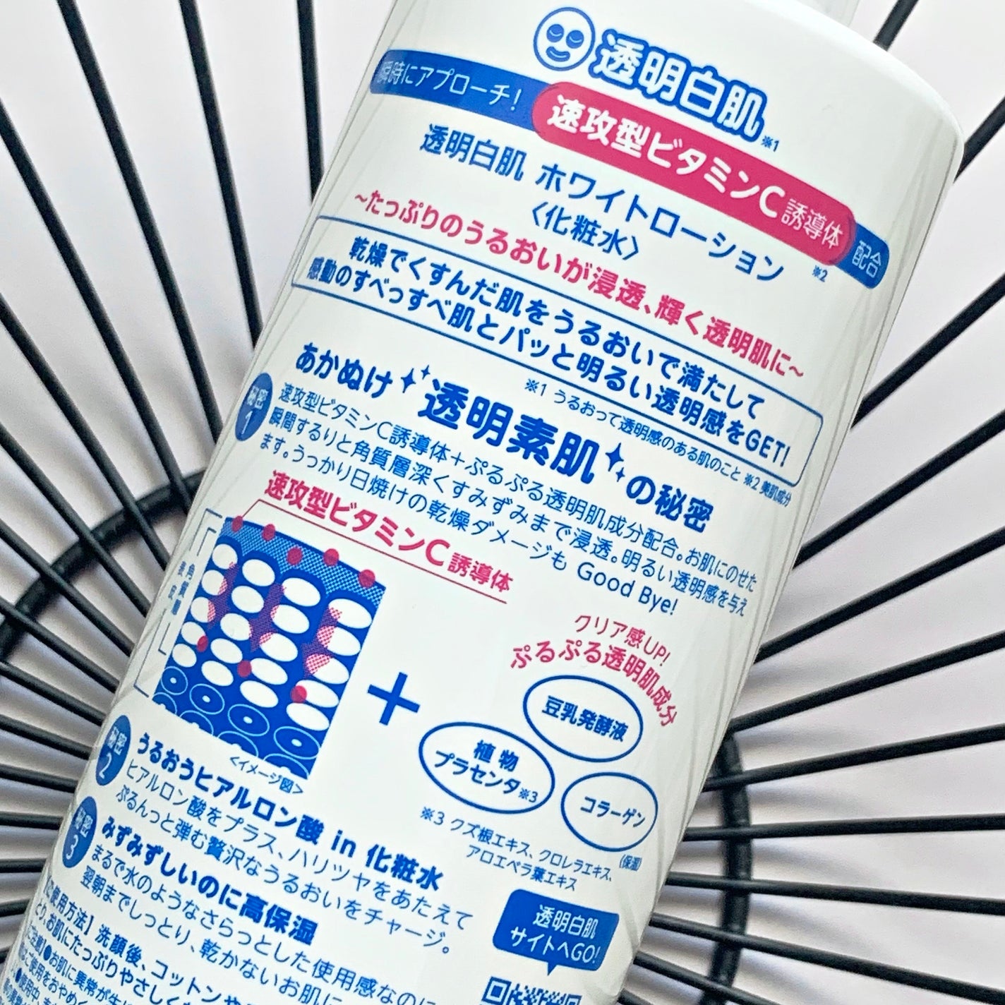 ホワイトローション/透明白肌/化粧水を使ったクチコミ(4枚目)