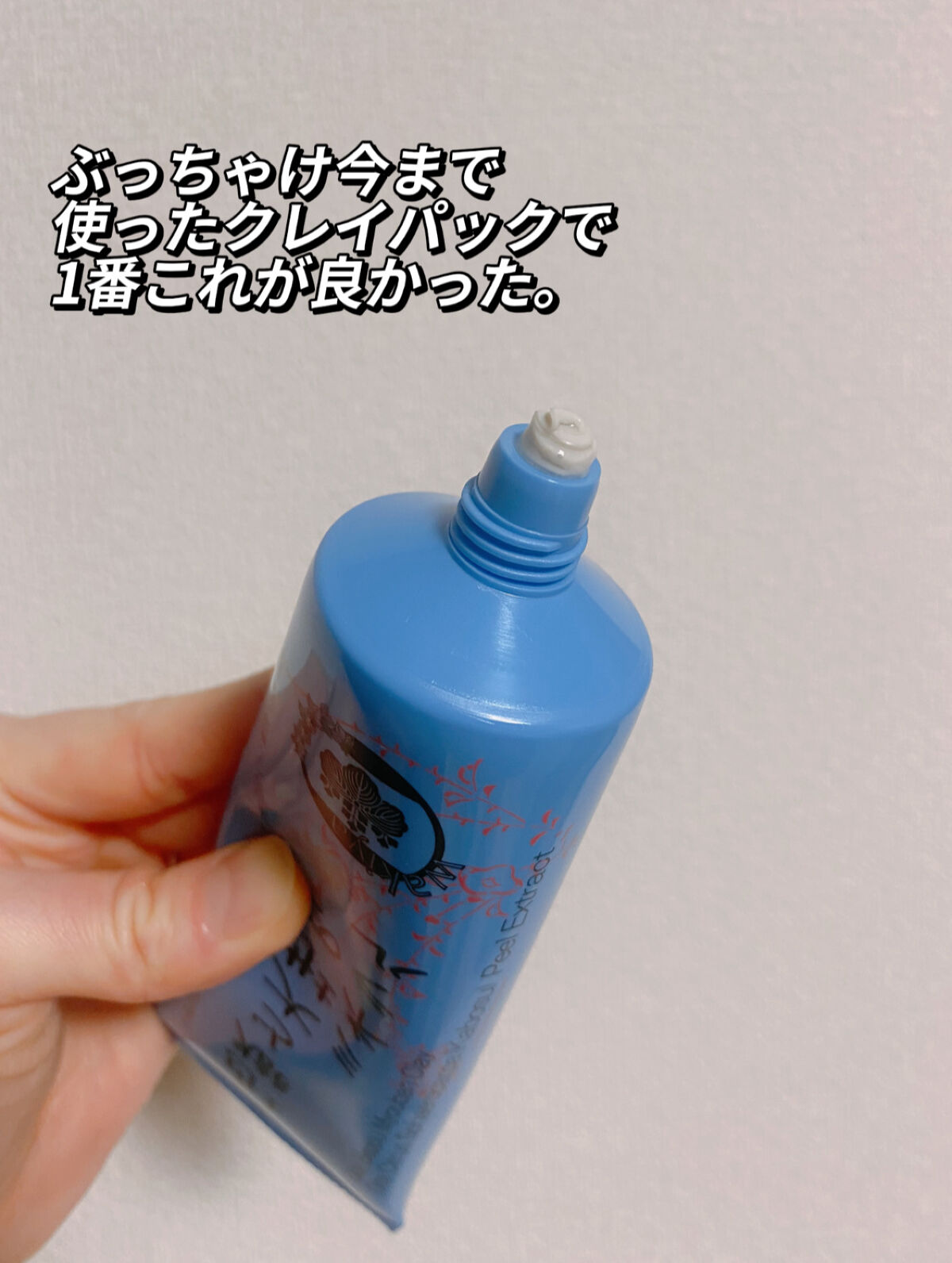 地獄と大地のミネラルパック/別府温泉/洗い流すパック・マスクを使ったクチコミ（2枚目）