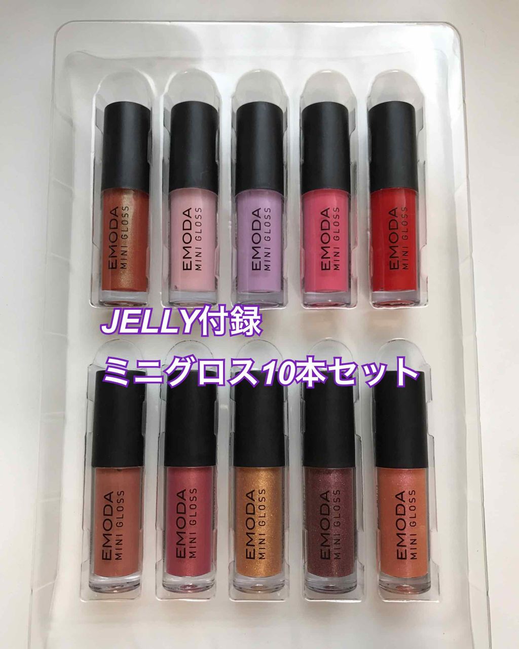 JELLY 2019年9月号/JELLY/雑誌を使ったクチコミ（1枚目）