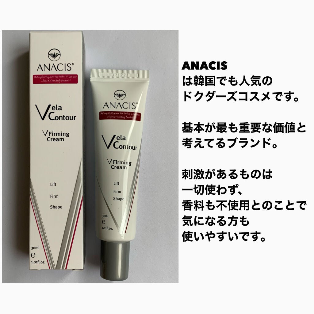 ベラコントゥアーフォーミングクリーム/ANACIS/フェイスクリームを使ったクチコミ(2枚目)