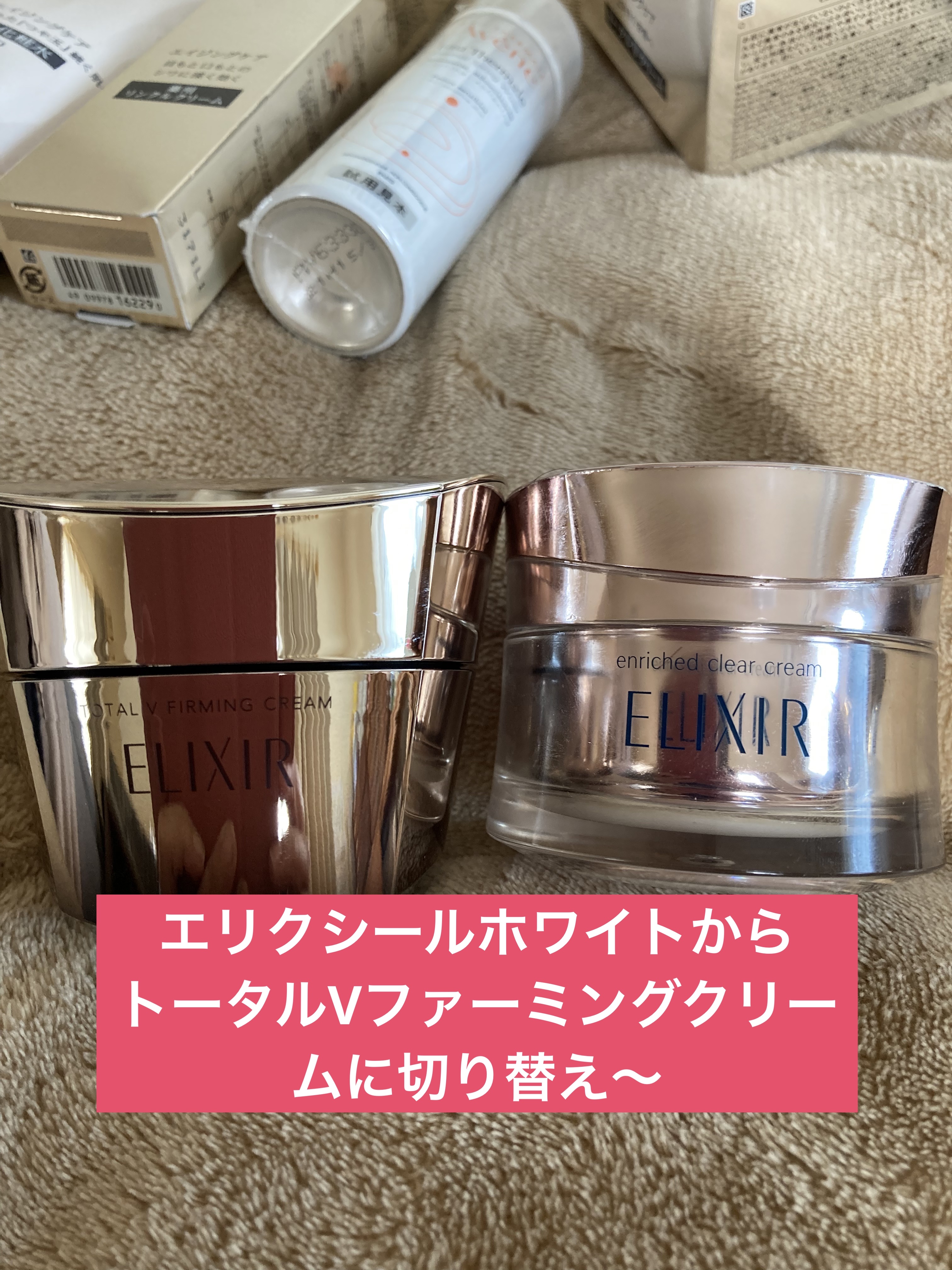 エリクシール ホワイト クリアエマルジョン T III/エリクシール/乳液を使ったクチコミ（2枚目）