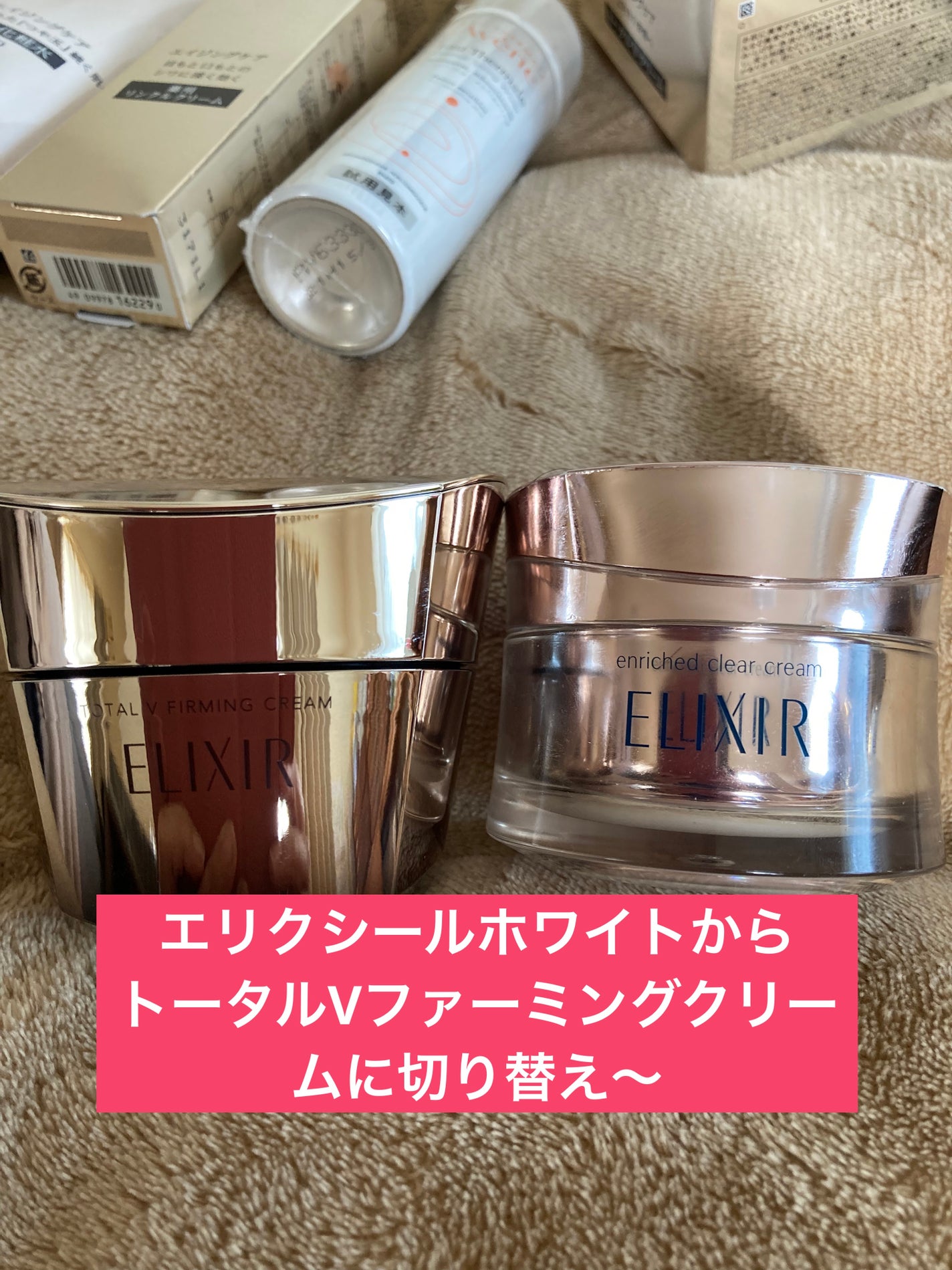 エリクシール ホワイト クリアエマルジョン T III/エリクシール/乳液を使ったクチコミ(2枚目)