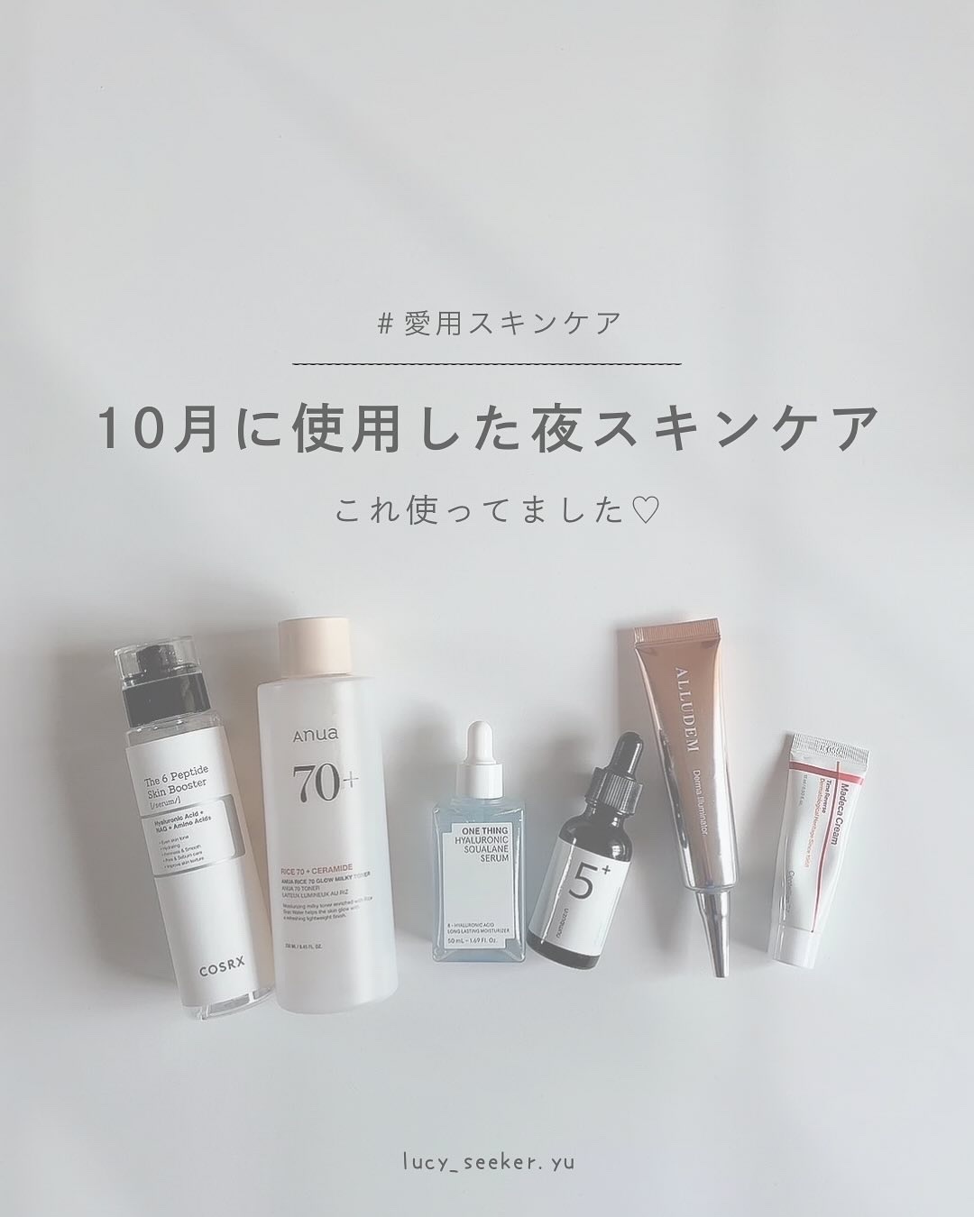 5番 白玉グルタチオンＣ美容液/numbuzin/美容液を使ったクチコミ（1枚目）