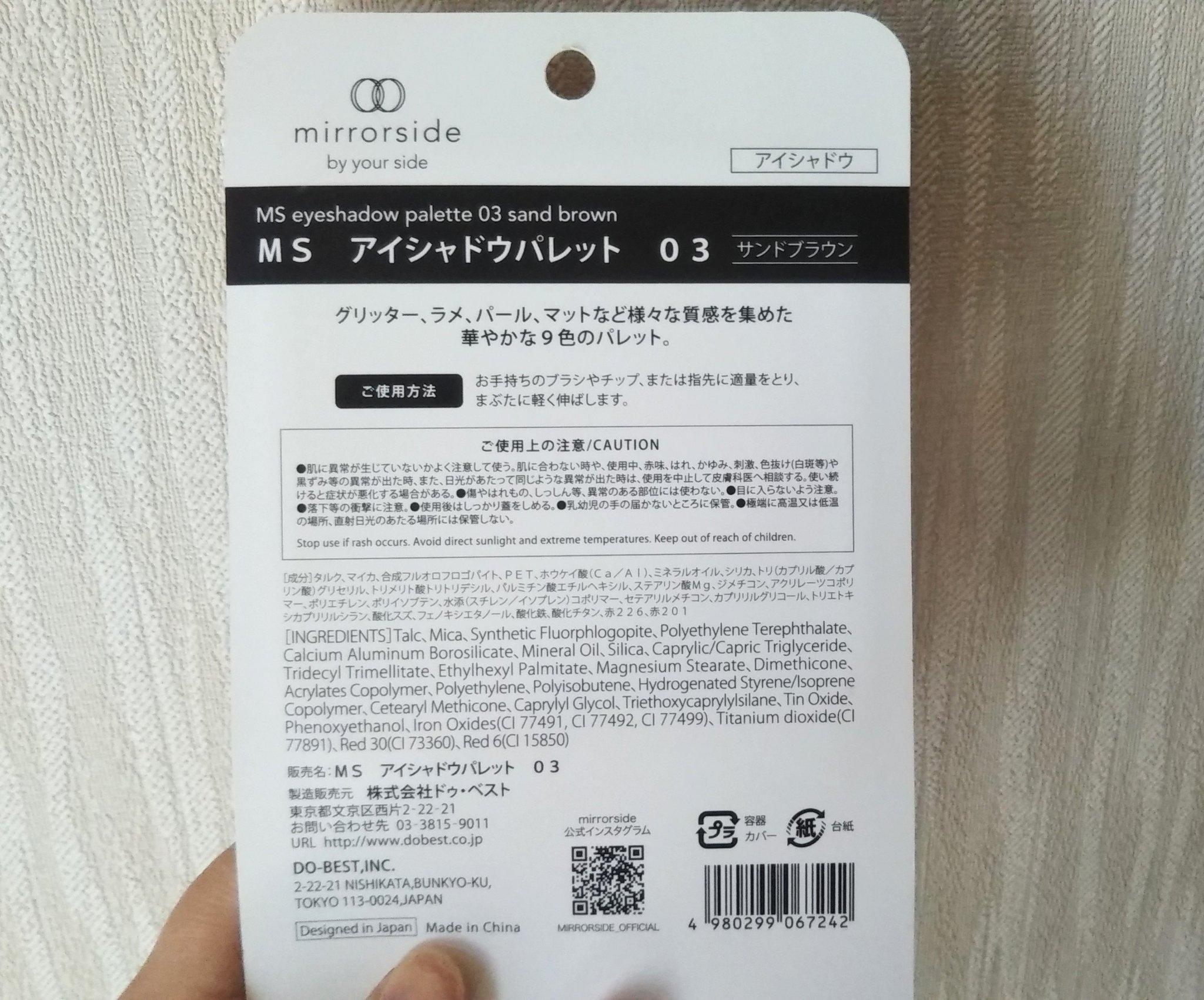MSアイシャドウパレット/mirrorside/アイシャドウパレットを使ったクチコミ（2枚目）