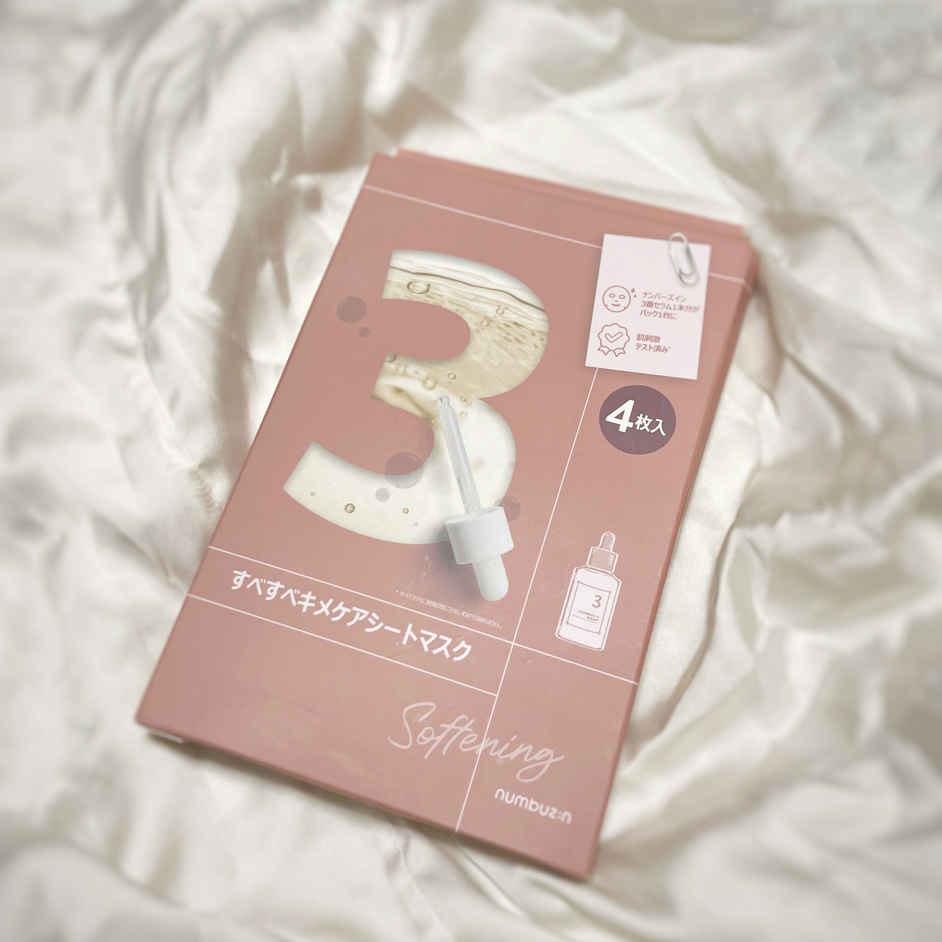 numbuzin
3番 すべすべキメケアシートマスク　4枚入り


1枚入りよりもちょっとお得に買えるのと
個包装だから合わなくても友達にあげられるので
お試しから4枚セットを購入！


噂のピリピリするパック
皮膚薄めのインナードライ肌な