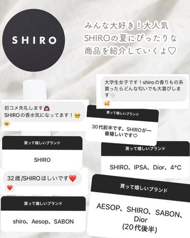 アイスミント ボディミスト/SHIRO/香水(その他)を使ったクチコミ（2枚目）