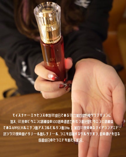 obcモイスチャーエッセンス/obc cosmetics/美容液を使ったクチコミ(5枚目)