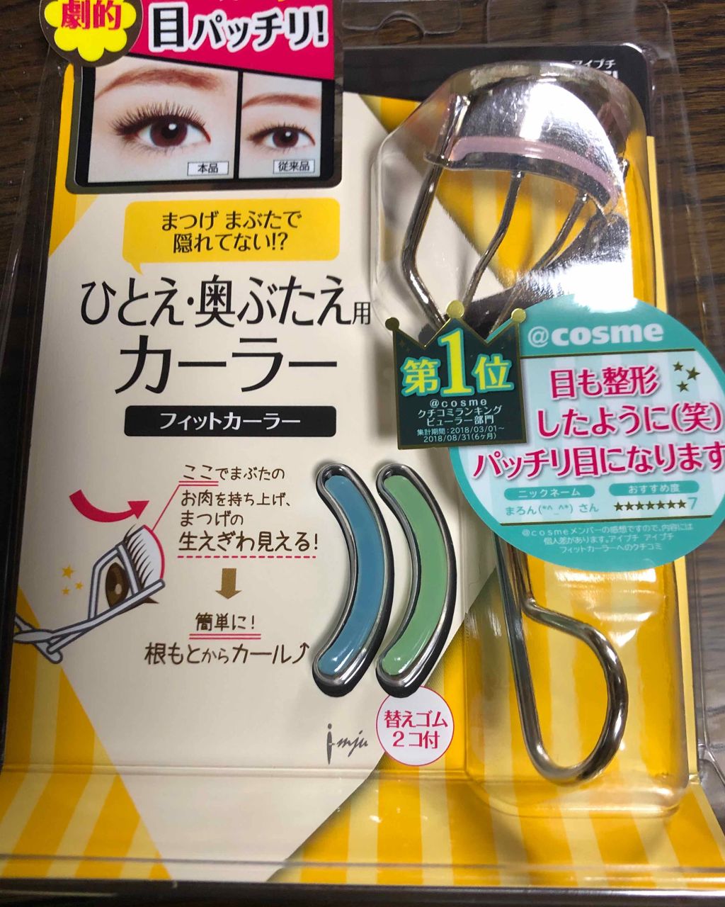 クイックラッシュカーラー/キャンメイク/マスカラ下地を使ったクチコミ（1枚目）