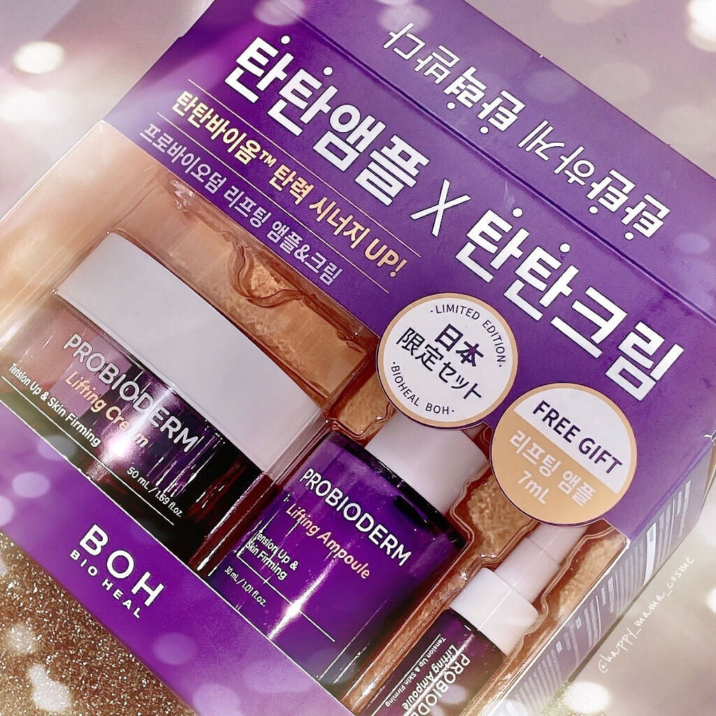 プロバイオダーム リフティング クリーム/BIOHEAL BOH/フェイスクリームを使ったクチコミ(5枚目)