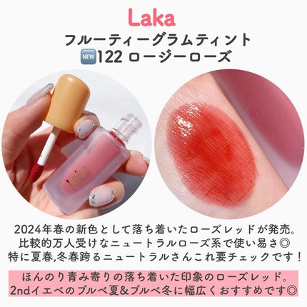 フルーティーグラムティント/Laka/リップティントを使ったクチコミ(3枚目)