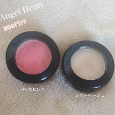 Angel Heart💗 アイカラーズ 


ドンキで300円でアイシャドウを買えちゃう(; ꒪ㅿ꒪)
16色も展開してるみたいです!!

見た目がMACぽい…！発色も良くて粉っぽくないしラメ感が綺麗✨