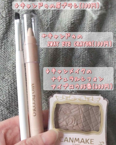 2WAY EYE CRAYON/セリア/ジェル・クリームアイシャドウを使ったクチコミ（3枚目）