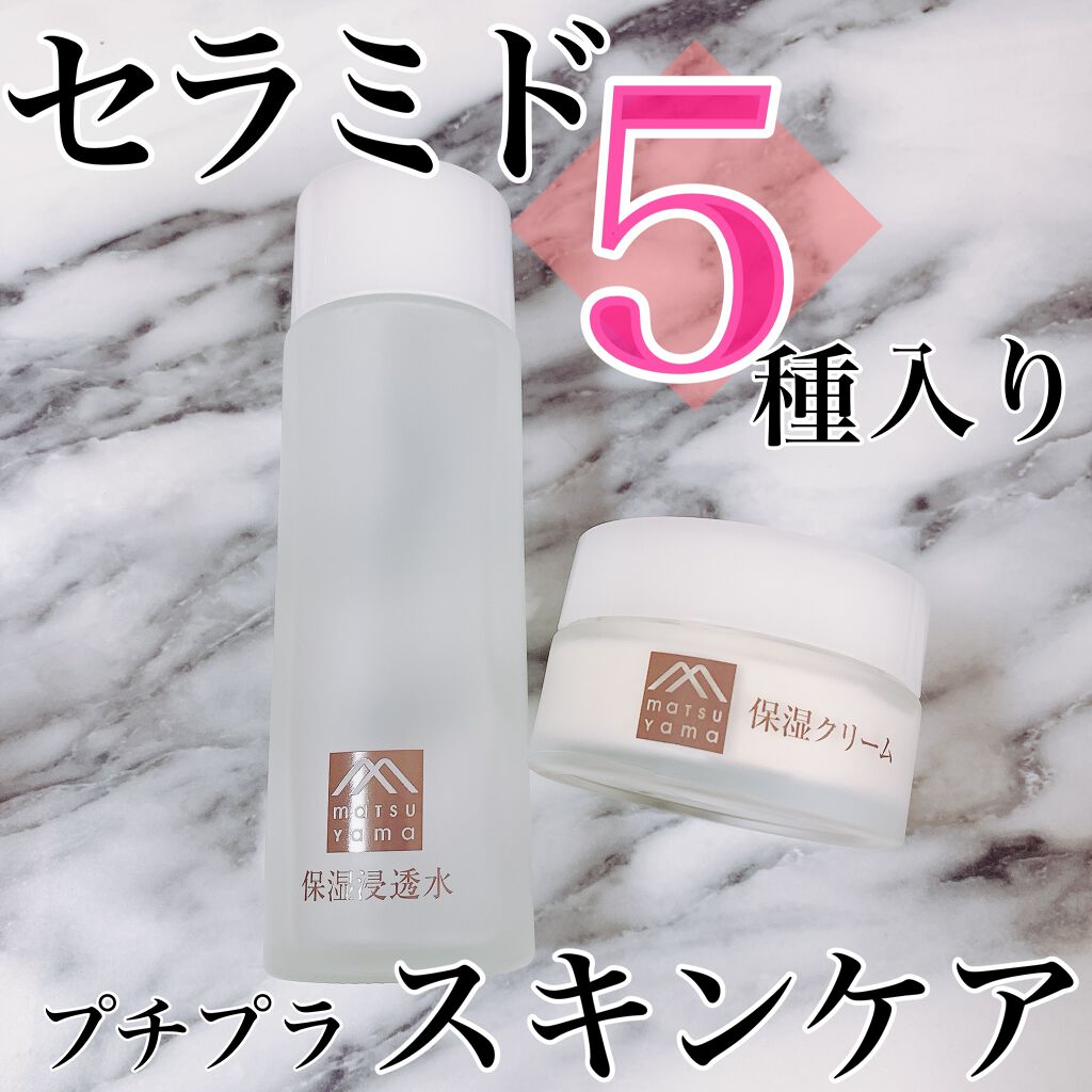 保湿浸透水モイストリッチ/肌をうるおす保湿スキンケア/化粧水を使ったクチコミ（1枚目）