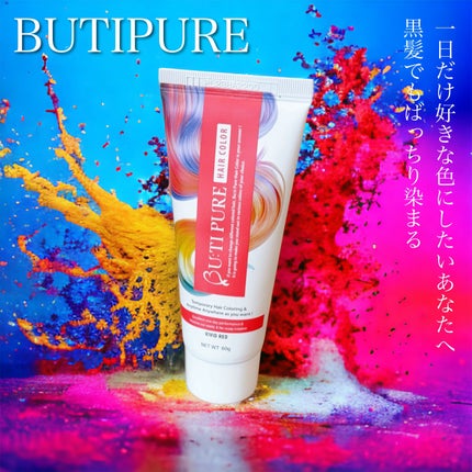 ビューティピュア ワンデーヘアカラー/BU:TI PURE/ヘアカラーを使ったクチコミ(2枚目)