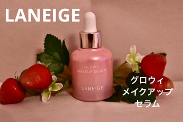 グロウィ メイクアップセラム/LANEIGE/化粧下地を使ったクチコミ（1枚目）