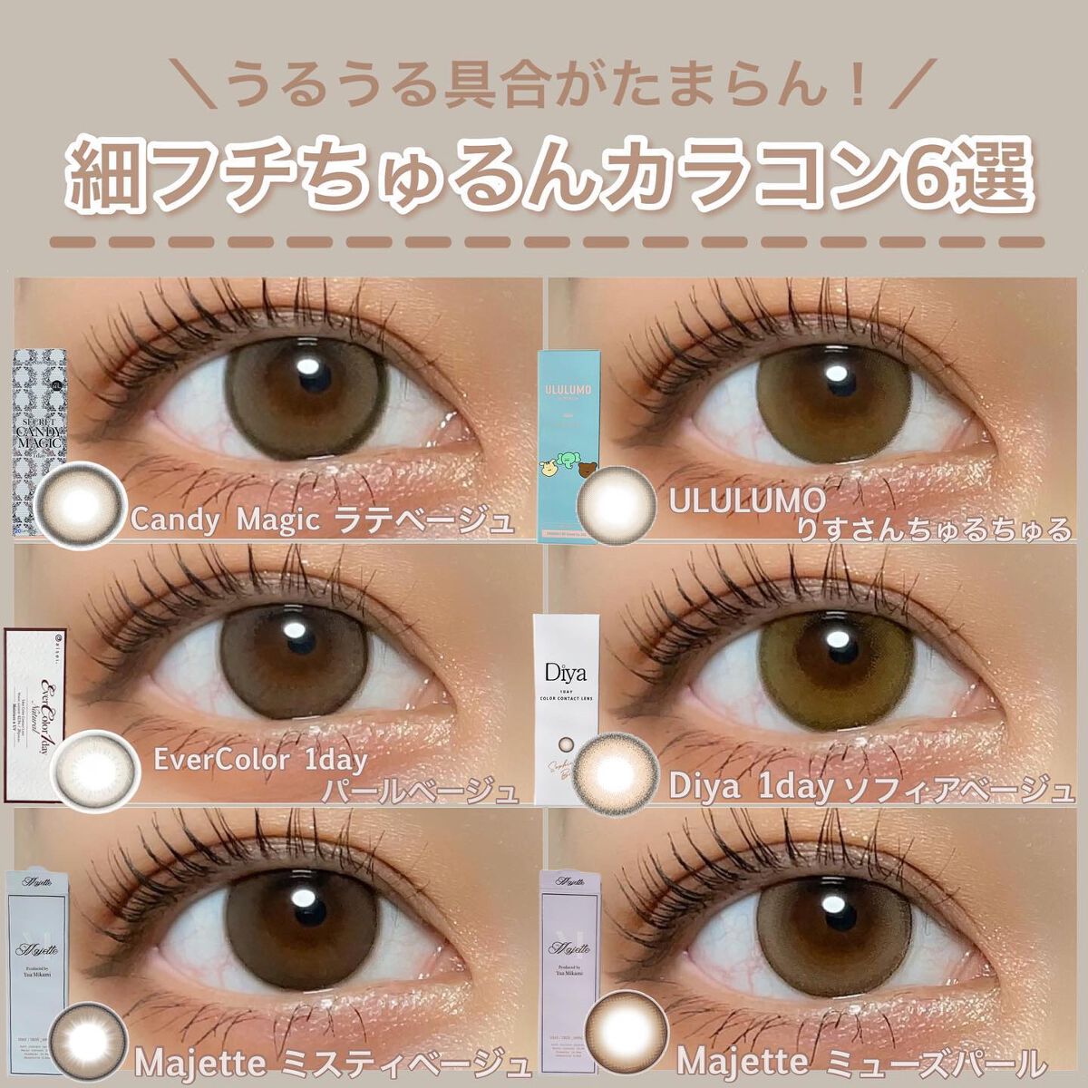 ウルルモ/ULULUMO by Motecon/カラーコンタクトレンズを使ったクチコミ（1枚目）